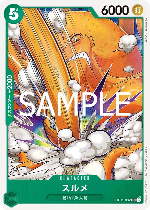 Carte One Piece japonaise Surume OP11-032 UC