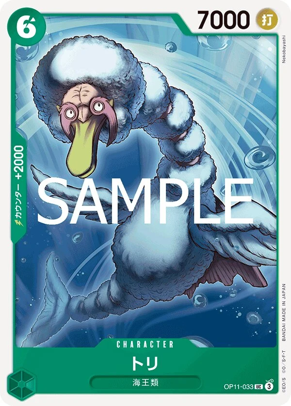 Carte One Piece japonaise Bird Neptunian OP11-033 UC