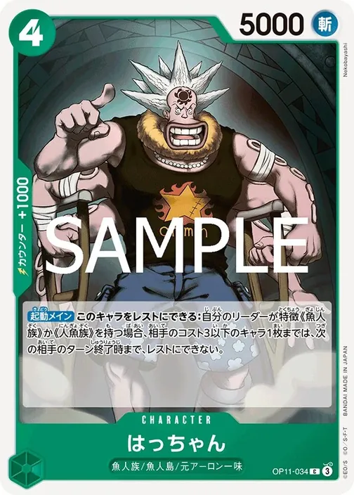 Hatchan OP11-034
