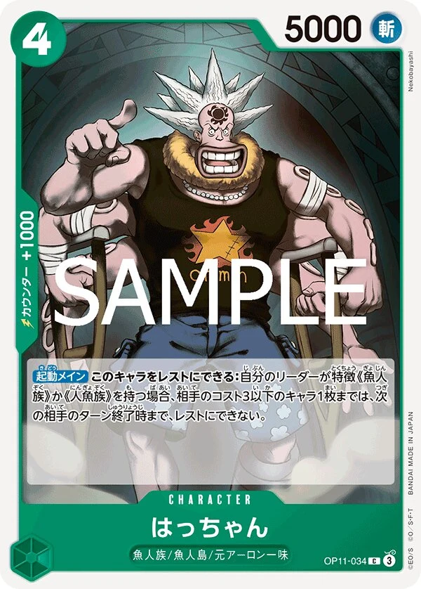 Carte One Piece japonaise Hatchan OP11-034 C