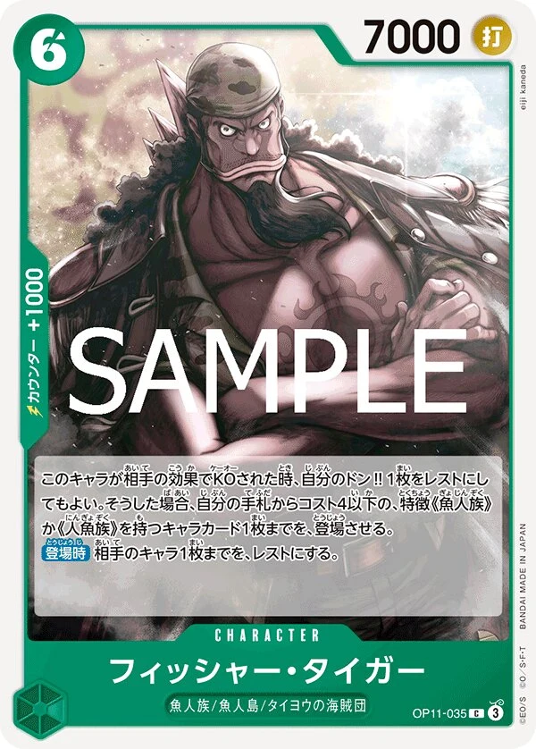 Carte One Piece japonaise Fisher Tiger OP11-035 C