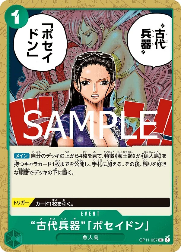 Carte One Piece japonaise Ancient Weapon Poseidon OP11-037 UC