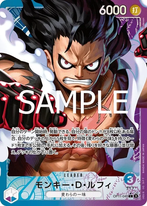 Carte One Piece japonaise OP11-040 Monkey.D.Luffy (version 2)