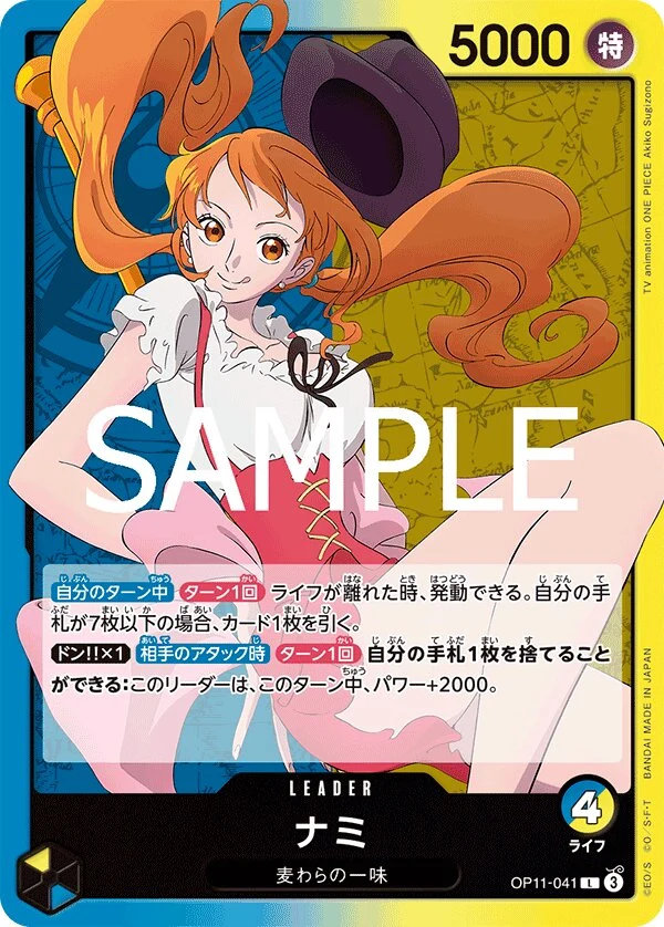 OP11-041 — carte illustrée par Akiko Sugizono