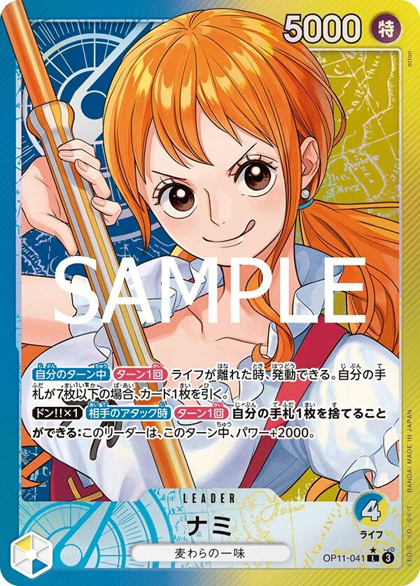 Carte One Piece japonaise Nami OP11-041 L