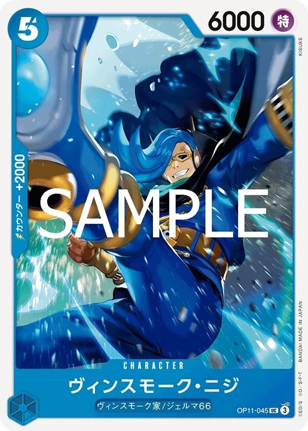 Carte One Piece japonaise Vinsmoke Niji OP11-045 UC
