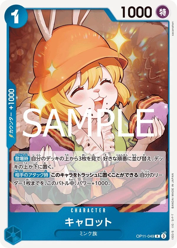 Carte One Piece japonaise Carrot OP11-049 R