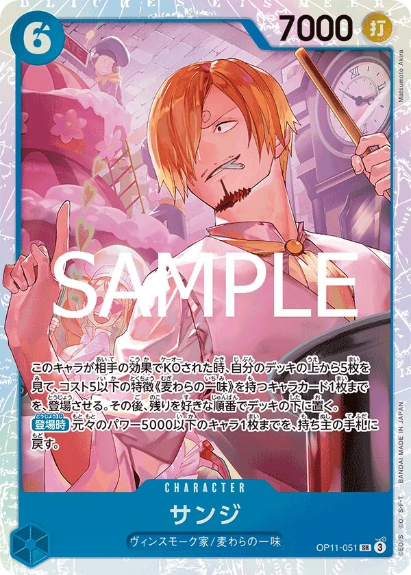 Carte One Piece japonaise Sanji OP11-051 SR