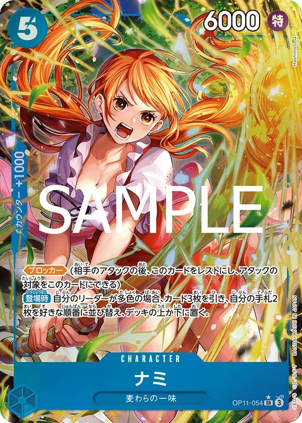 Carte One Piece japonaise Nami OP11-054 SR