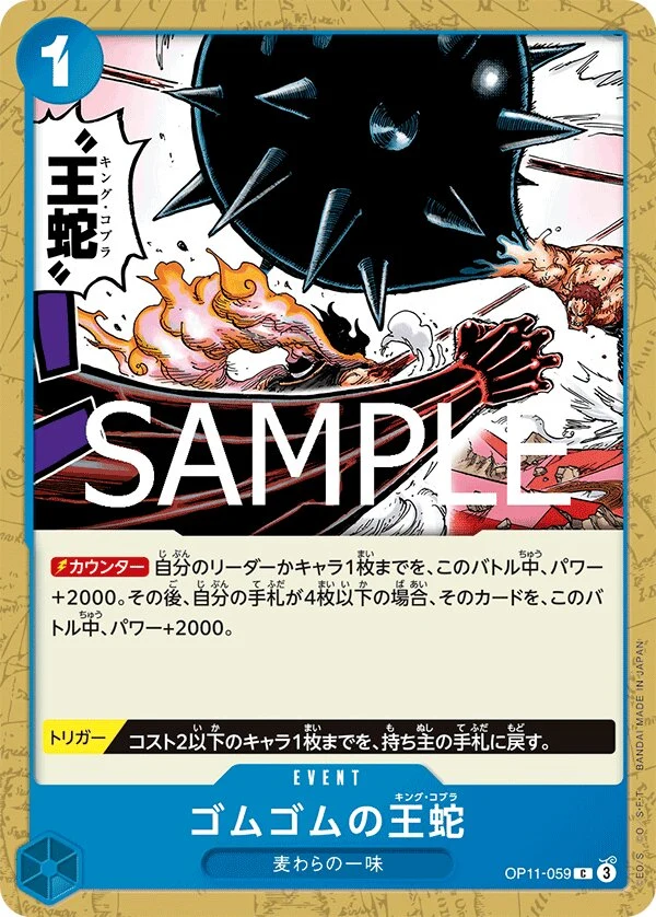 Carte One Piece japonaise Gum-Gum King Cobra OP11-059 C