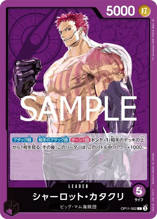 Charlotte Katakuri OP11-062