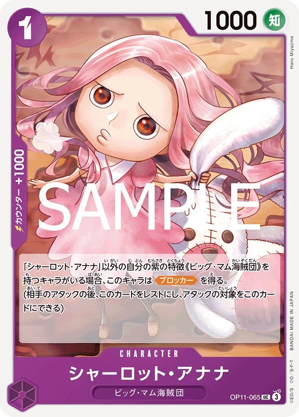Carte One Piece japonaise Charlotte Anana OP11-065 UC