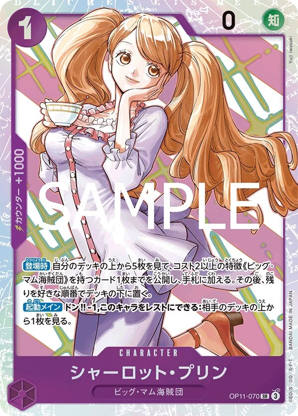 Carte One Piece japonaise Charlotte Pudding OP11-070 SR