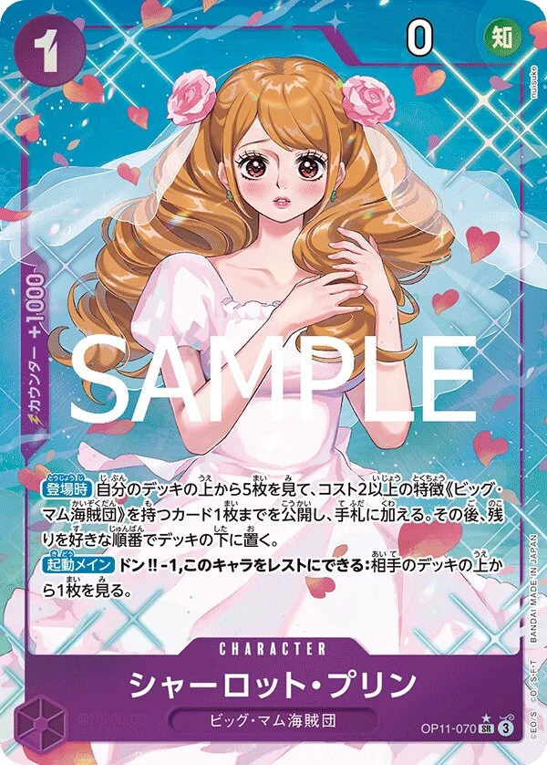 Carte One Piece japonaise Charlotte Pudding OP11-070 SR