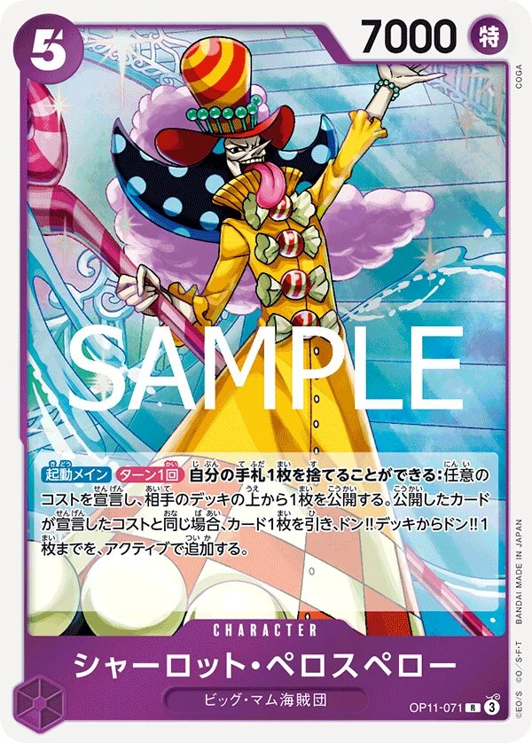 Carte One Piece japonaise Charlotte Perospero OP11-071 R