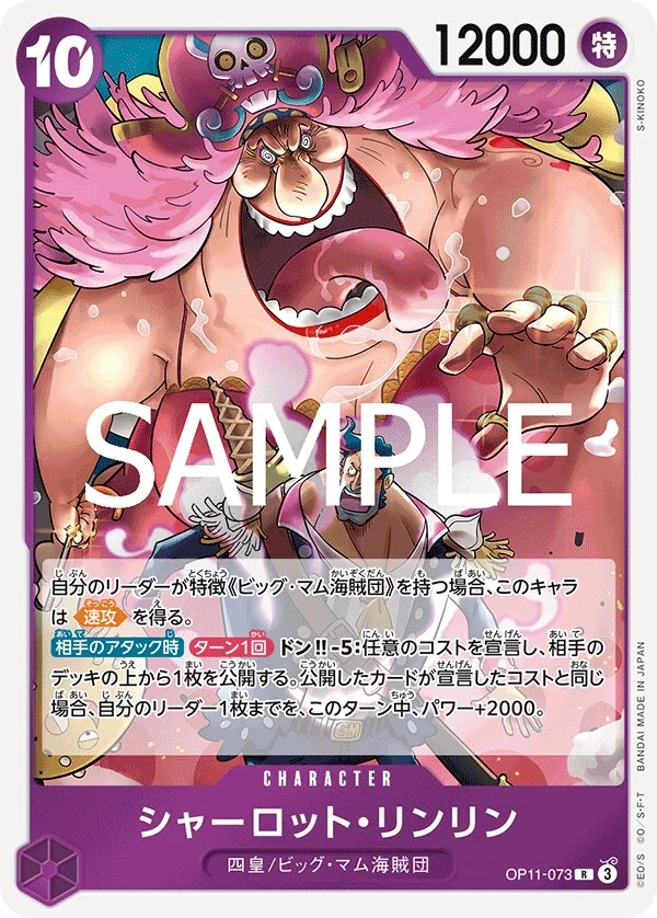 Carte One Piece japonaise Charlotte Linlin OP11-073 R