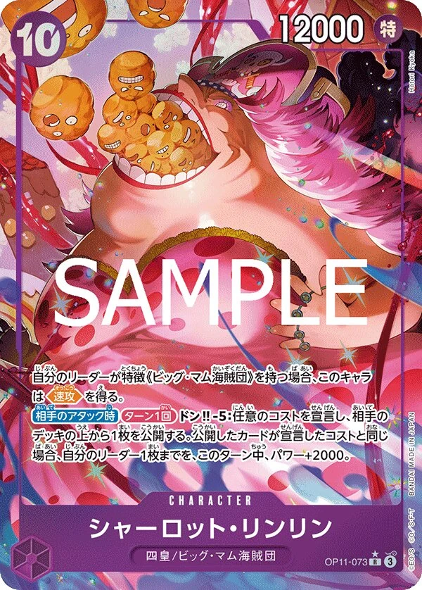OP11-073 Charlotte Linlin illustrée par Hatori Kyoka