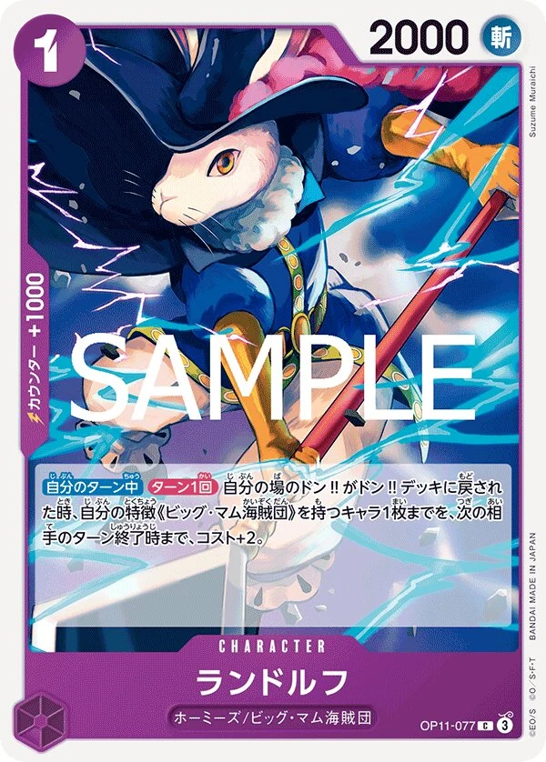 Carte One Piece japonaise Randolph OP11-077 C