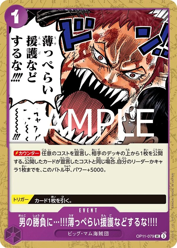 Carte One Piece japonaise When Two Men Are Fighting the Last Thing I Need Is Some Half-Hearted Assistance!!!! OP11-079 UC