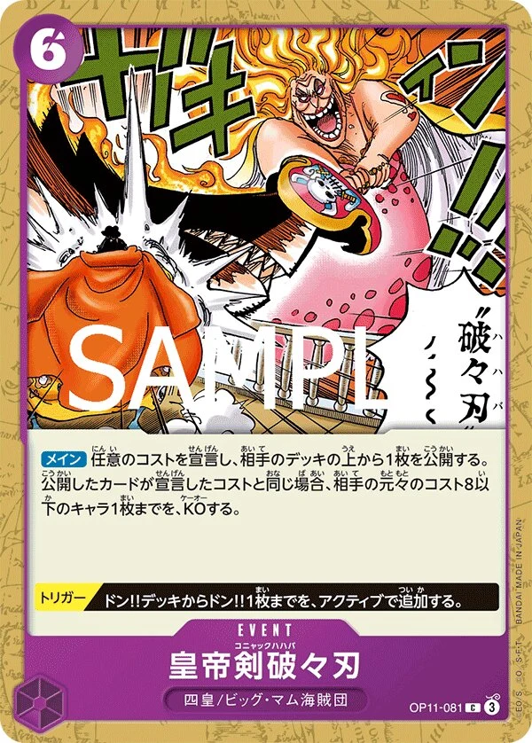 Carte One Piece japonaise Cognac Mama-Mash OP11-081 C