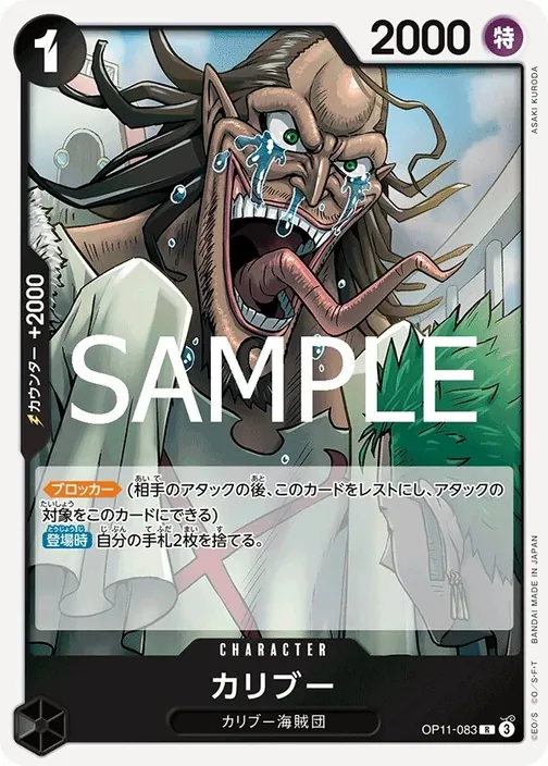 Caribou OP11-083