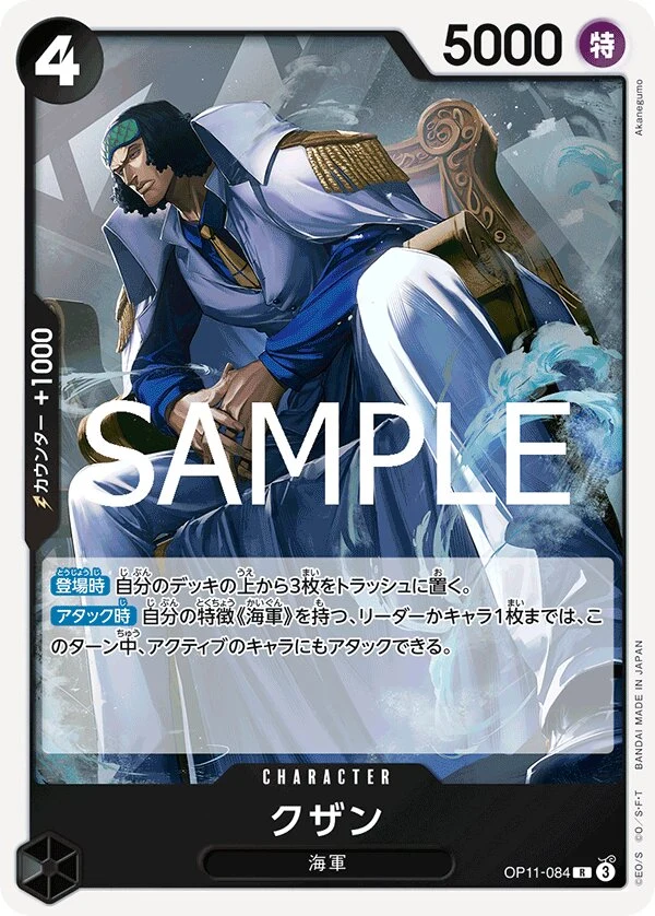 OP11-084 Kuzan illustrée par Akanegumo
