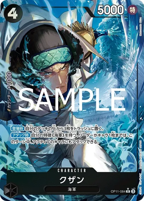 Carte One Piece japonaise OP11-084 Kuzan (version 2)