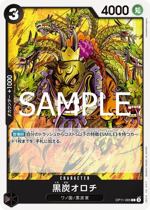 Kurozumi Orochi OP11-085