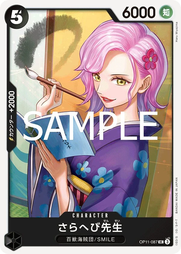 Carte One Piece japonaise Miss Sarahebi OP11-087 UC