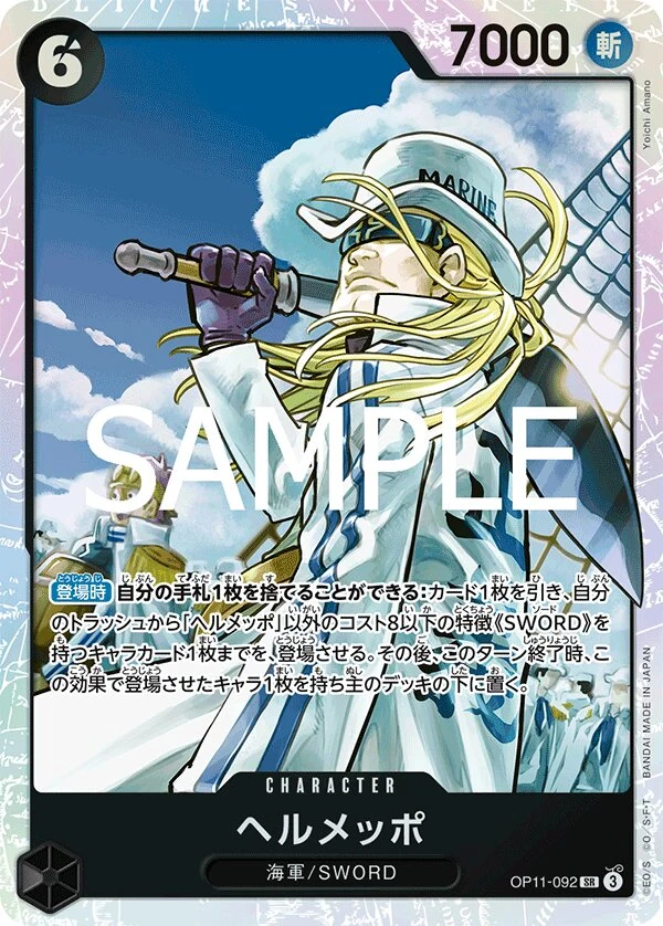 Carte One Piece japonaise Helmeppo OP11-092 SR