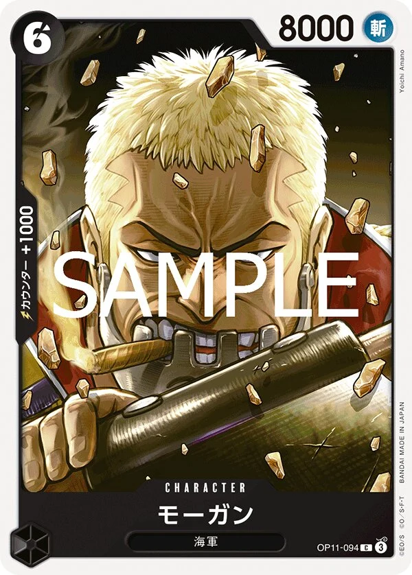 Carte One Piece japonaise Morgan OP11-094 C