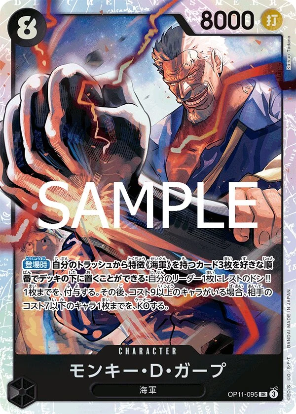 Carte One Piece japonaise Monkey.D.Garp OP11-095 SR