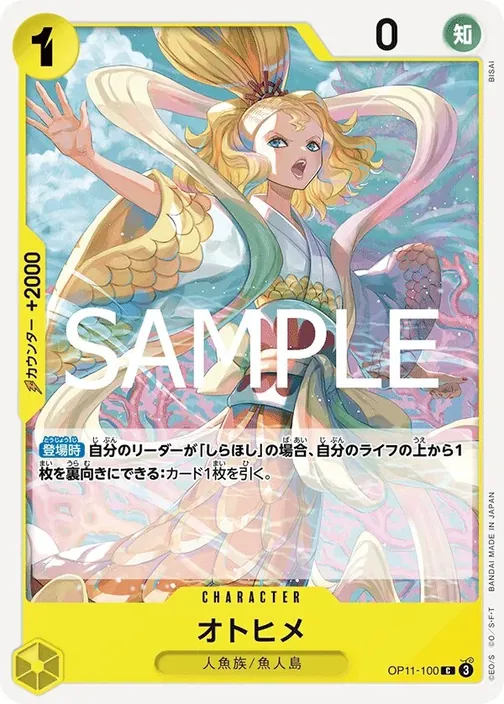 Otohime OP11-100
