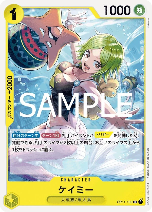 Carte One Piece japonaise Camie OP11-102 UC