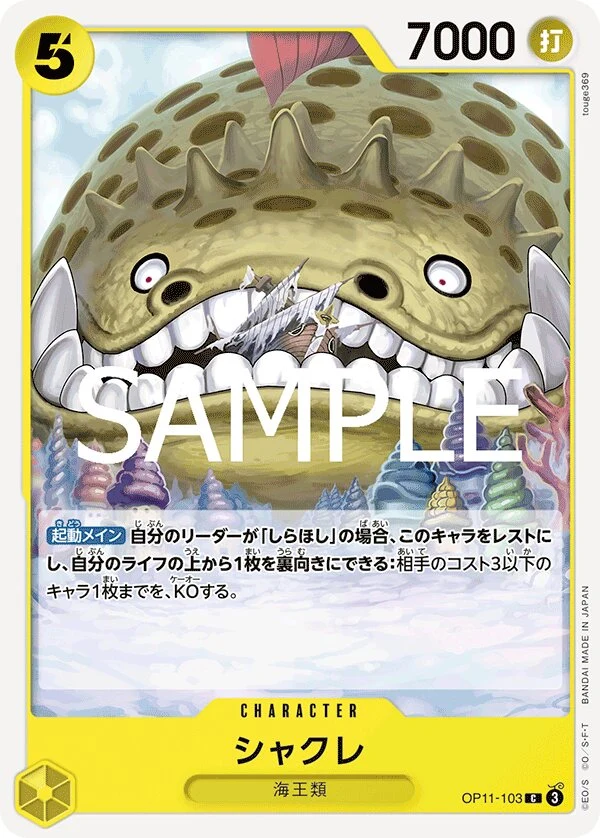 Carte One Piece japonaise Long-Jaw Neptunian OP11-103 C