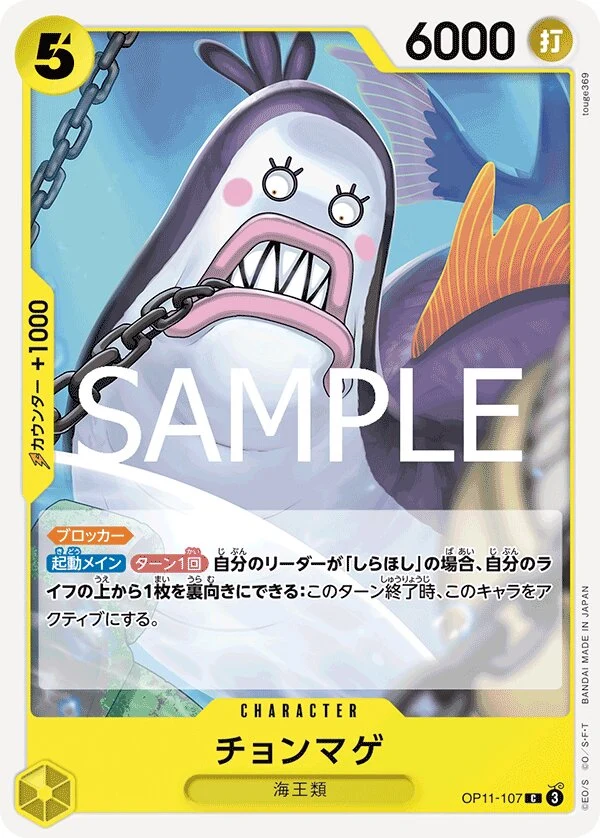 Carte One Piece japonaise Topknot Neptunian OP11-107 C