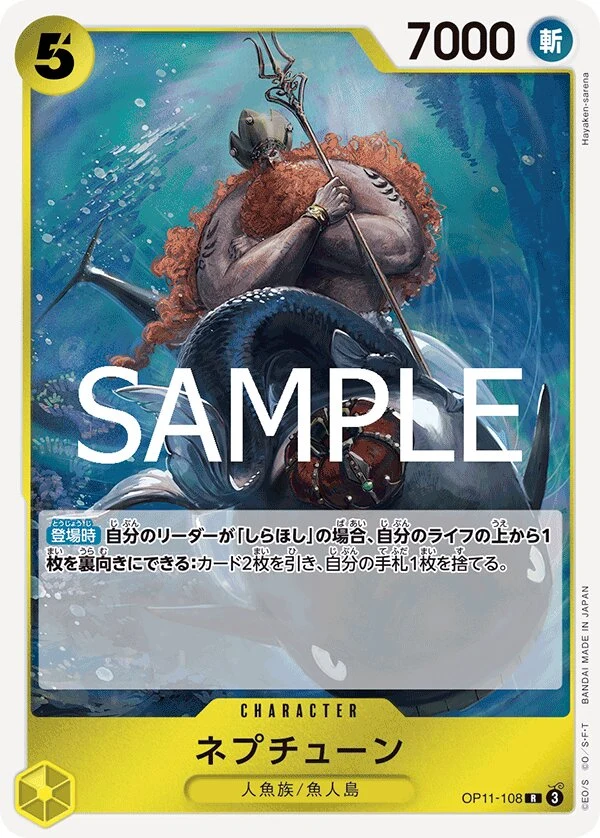 Carte One Piece japonaise Neptune OP11-108 R