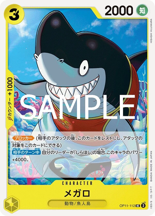 Carte One Piece japonaise Megalo OP11-112 UC