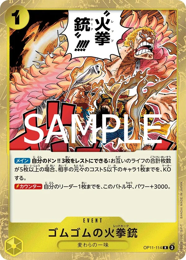 Carte One Piece japonaise Gum-Gum Fire-Fist Pistol Red Hawk OP11-114 R