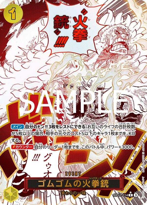 Carte One Piece japonaise Gum-Gum Fire-Fist Pistol Red Hawk OP11-114 R