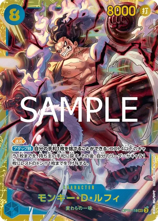 Monkey.D.Luffy OP11-118