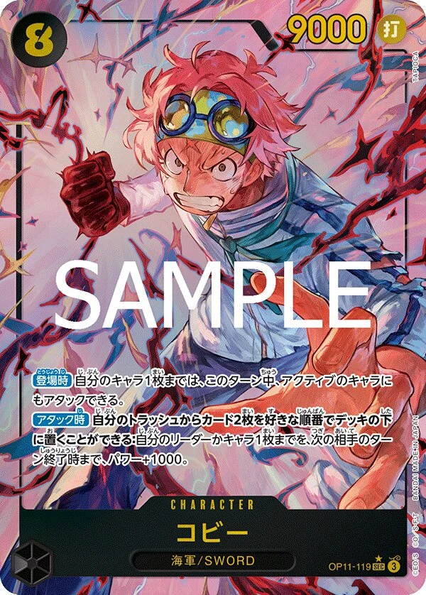 Carte One Piece japonaise Koby OP11-119 SEC