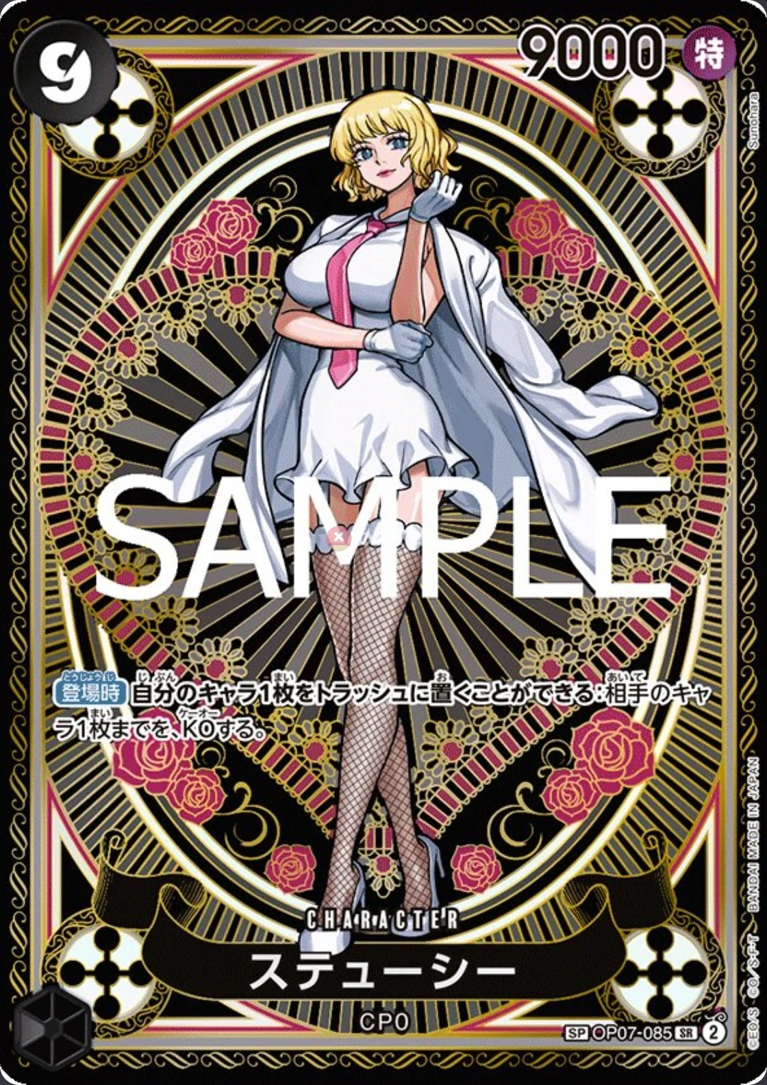 OP07-085 Stussy illustrée par Sunohara