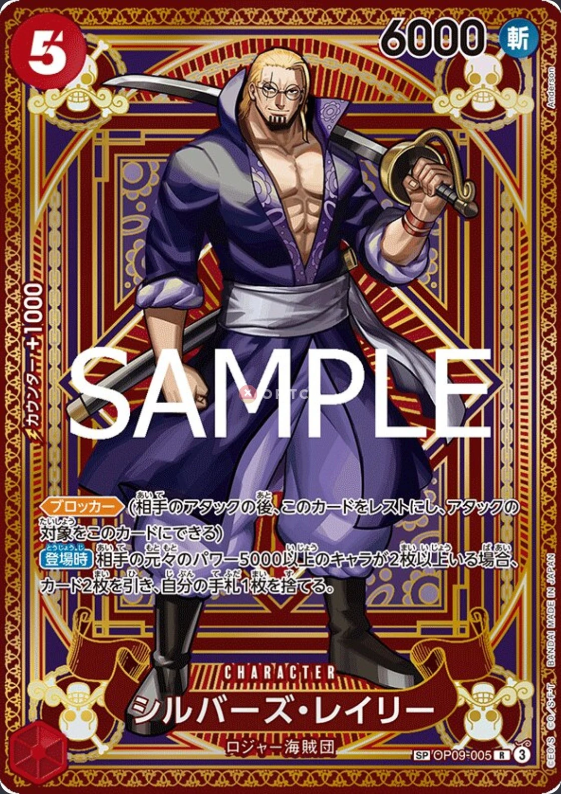 Carte One Piece japonaise Silvers Rayleigh OP09-005 SP