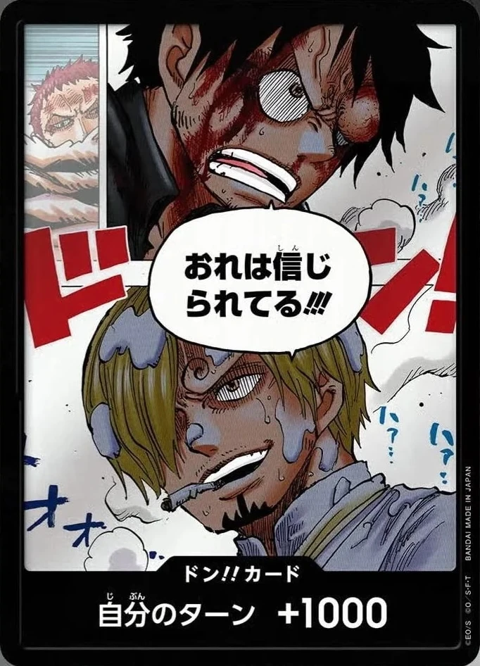 Carte One Piece japonaise DON!! Card