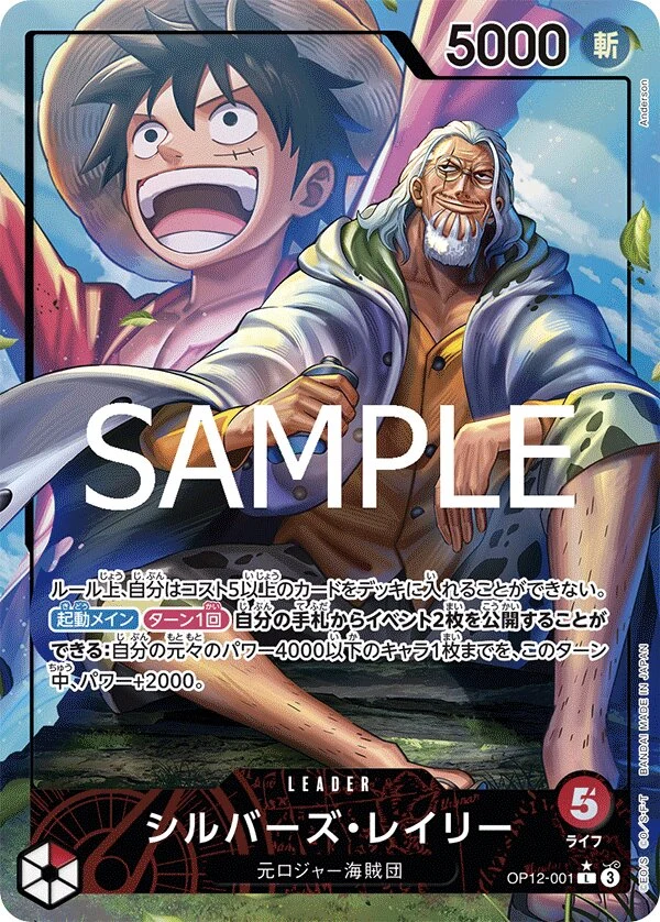 Carte One Piece japonaise Silvers Rayleigh OP12-001 L