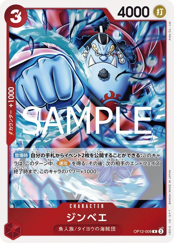 Carte One Piece japonaise Jinbe OP12-009 R