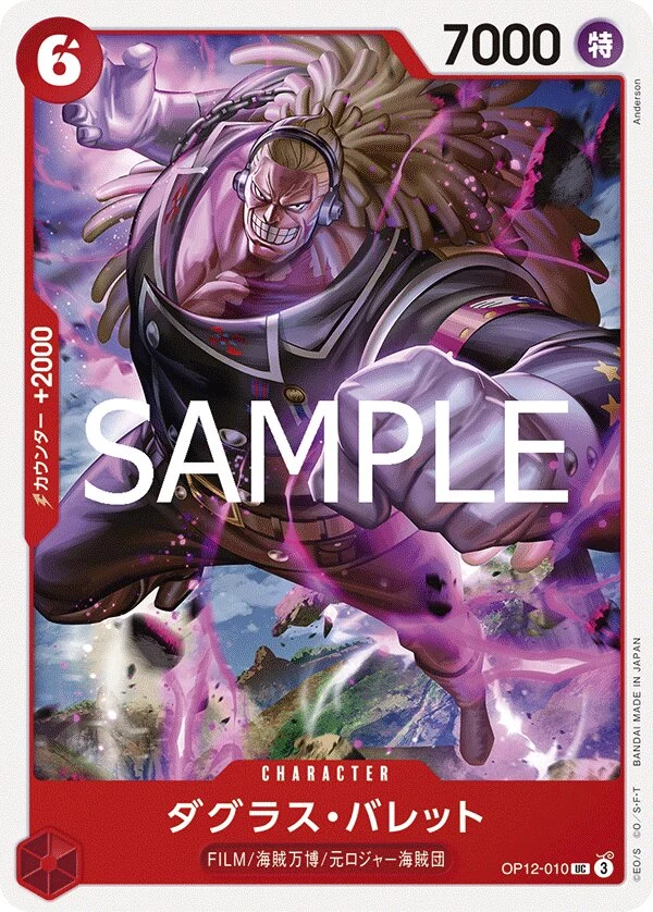 Carte One Piece japonaise Douglas Bullet OP12-010 UC