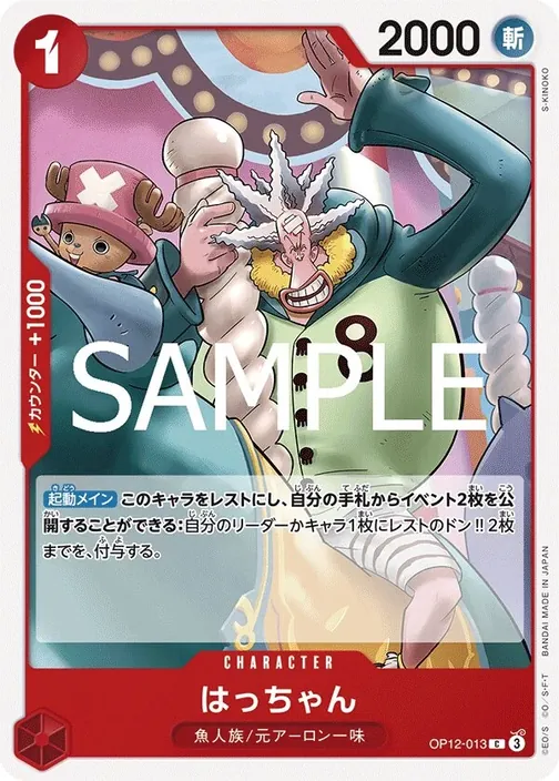 Hatchan OP12-013
