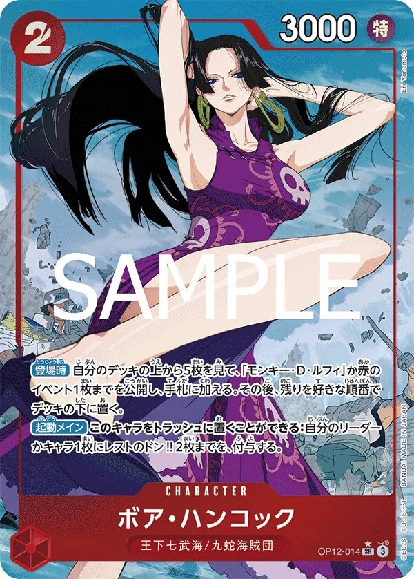 Carte One Piece japonaise Boa Hancock OP12-014 SR